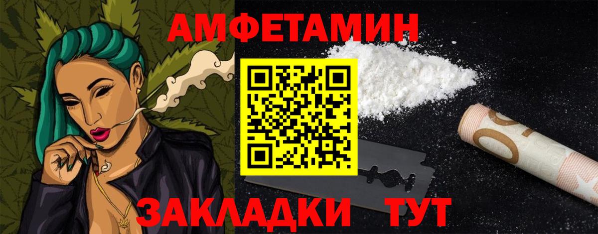 АМФ 97% Горячий Ключ