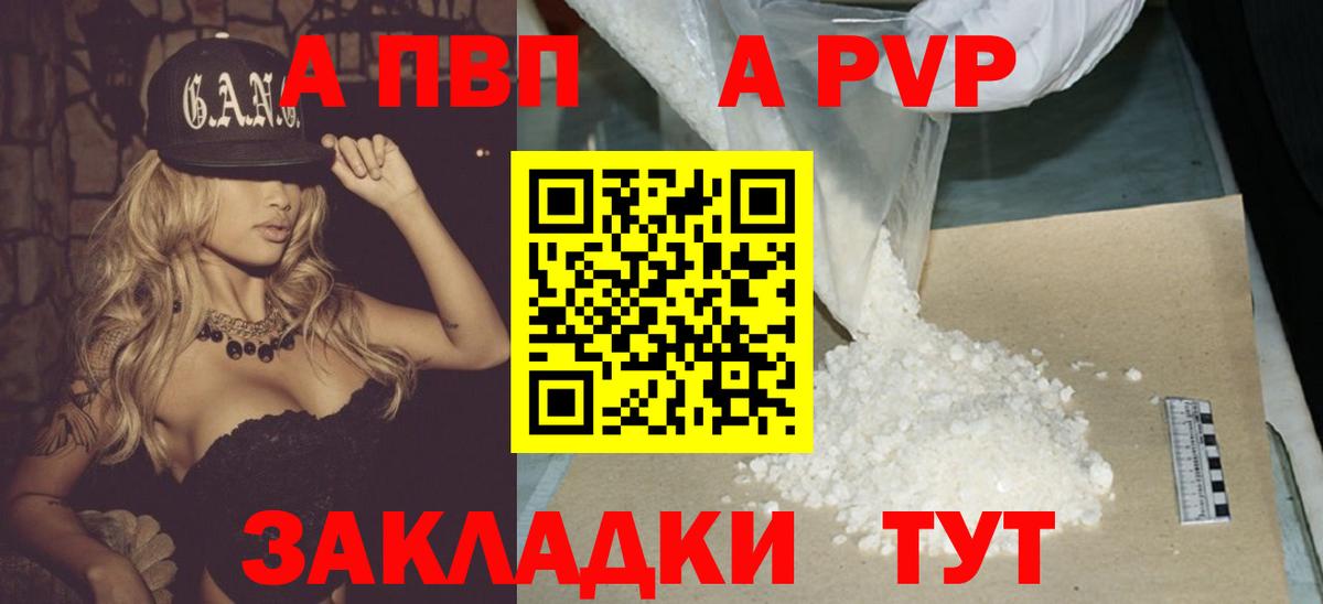 A-PVP крисы CK  Вход с VPN  Alpha-PVP кристаллы  Горячий Ключ  A PVP Соль 
