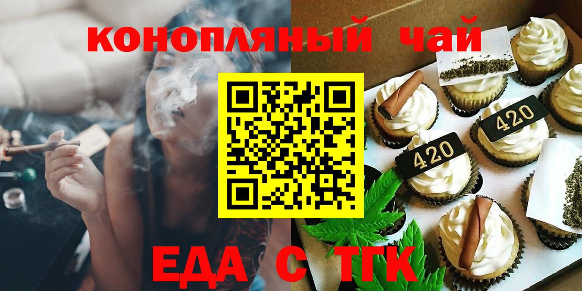 Canna-Cookies конопля  Вход с VPN  Горячий Ключ 