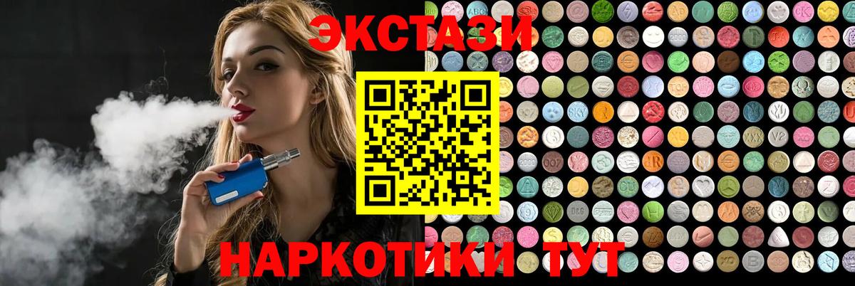 Экстази ешки Горячий Ключ