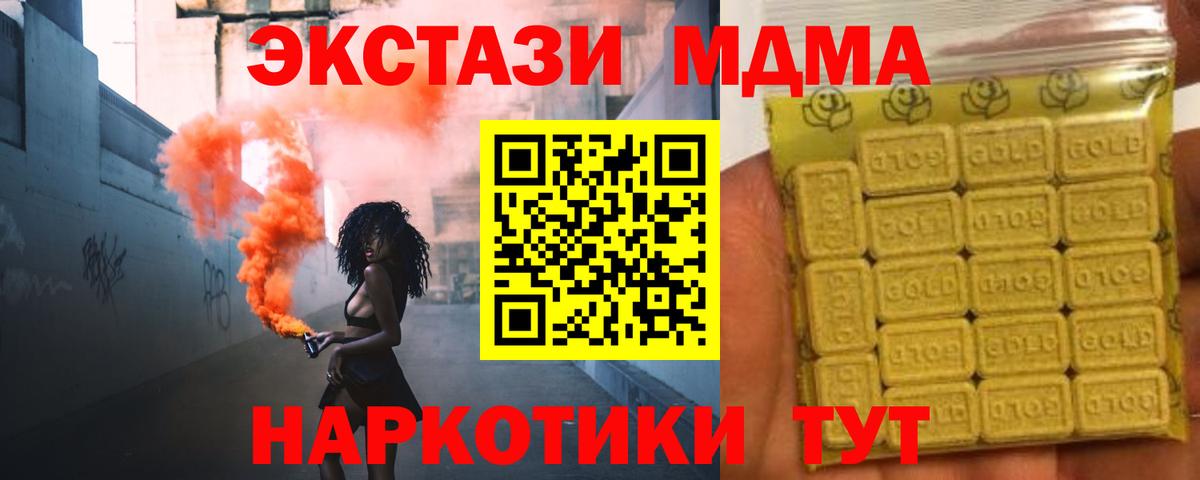 ЭКСТАЗИ DUBAI  ЭКСТАЗИ таблы  ЭКСТАЗИ  Горячий Ключ  Вход с VPN 