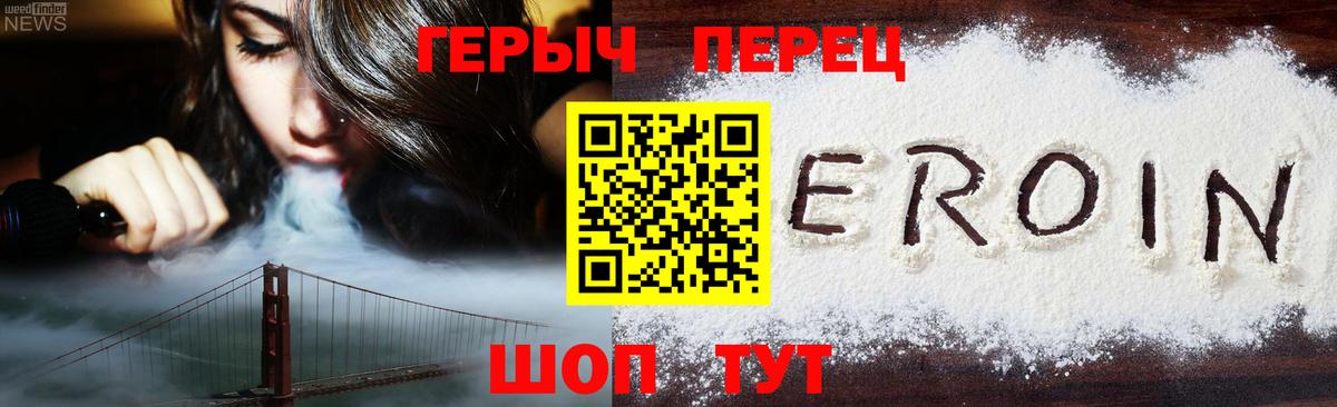 Горячий Ключ  ГЕРОИН  Вход с VPN  Героин хмурый 