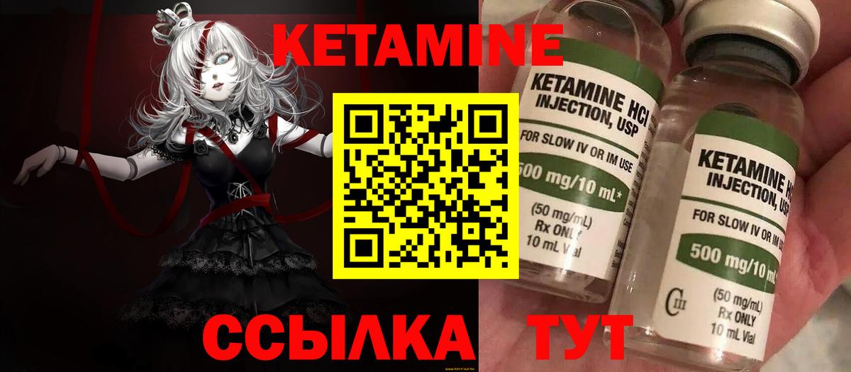 Кетамин ketamine  Кетамин VHQ  Горячий Ключ  Вход с VPN 