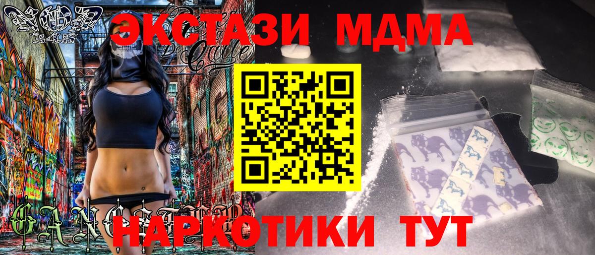 MDMA VHQ  МДМА crystal  Вход с VPN  Горячий Ключ 