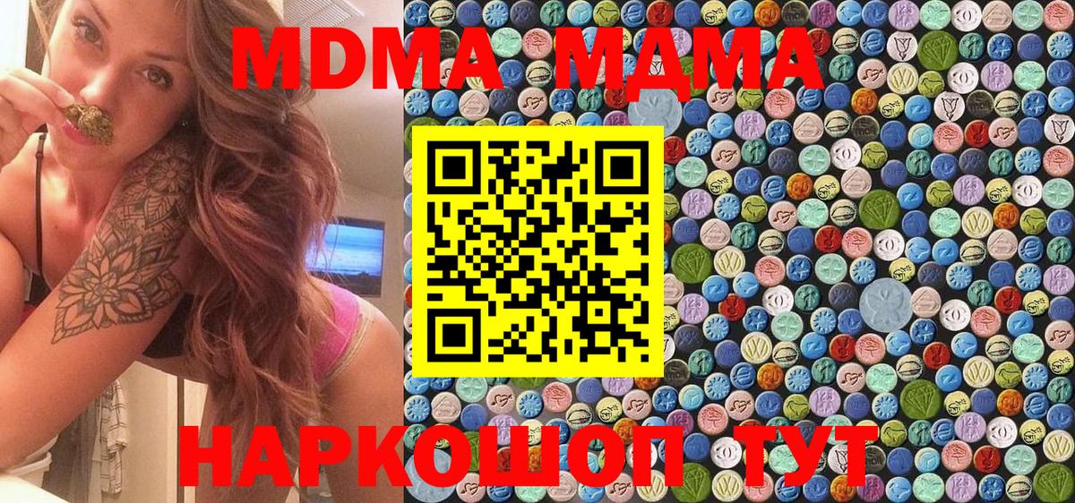 MDMA crystal Горячий Ключ
