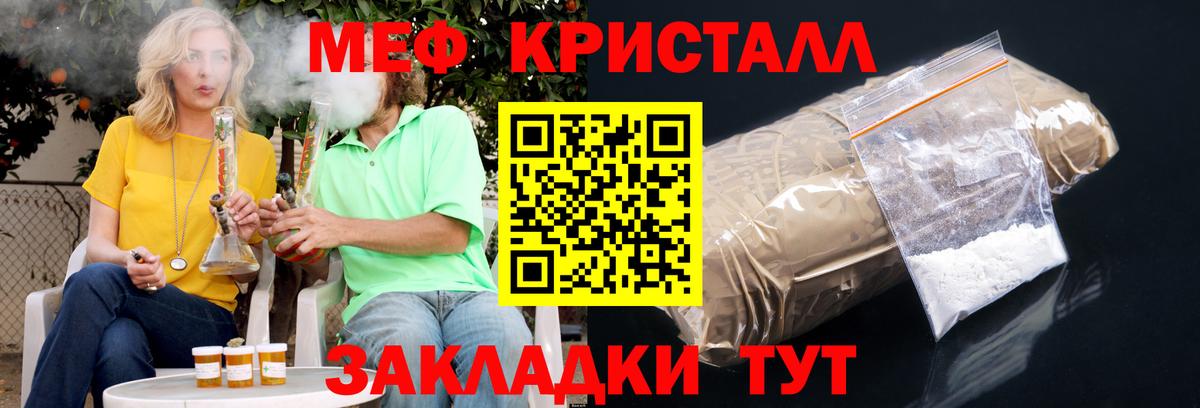 Мефедрон VHQ  МЯУ-МЯУ  Горячий Ключ  Вход с VPN 