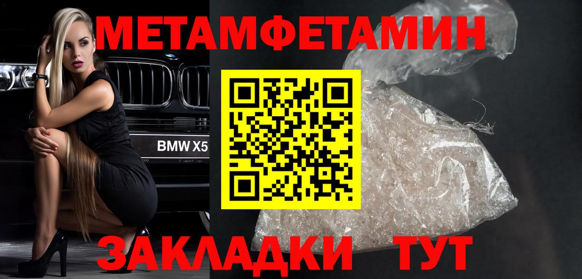 Горячий Ключ  МЕТАМФЕТАМИН винт  Вход с VPN  МЕТАМФЕТАМИН винт 