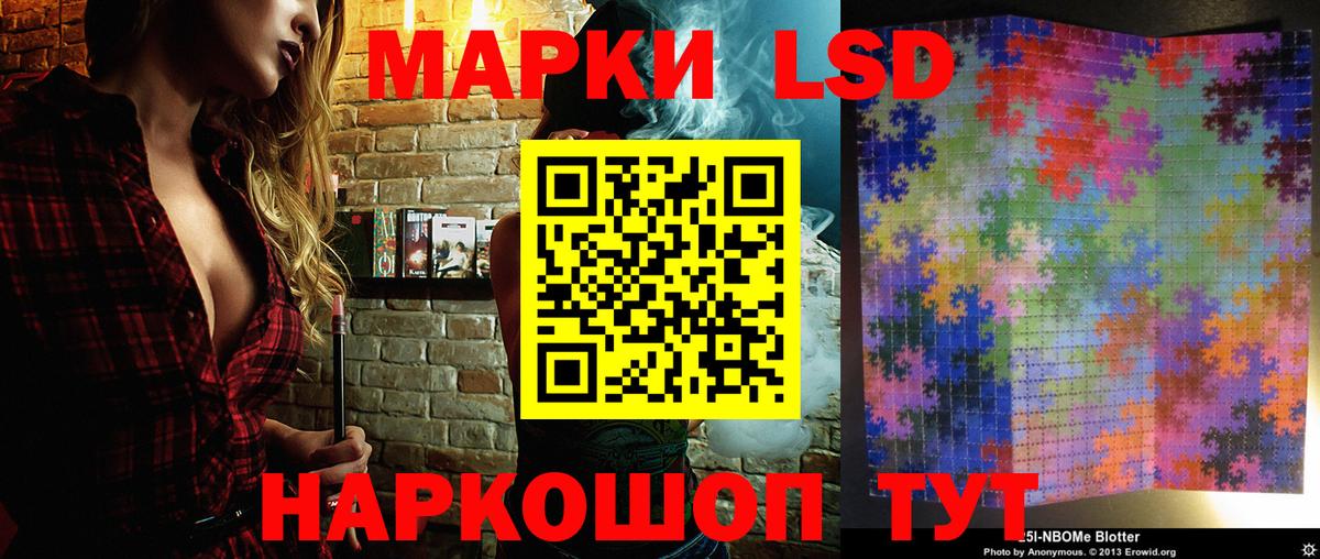 Марки N-bome 1,5мг Горячий Ключ