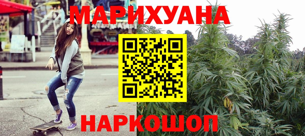 Бошки марихуана VHQ  Вход с VPN  Конопля MAZAR  Шишки марихуана планчик  Горячий Ключ 